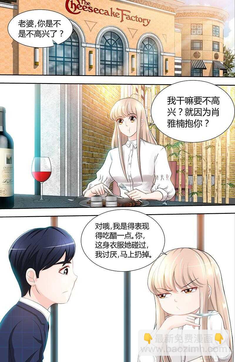 第83话 气死肖雅楠-第86话