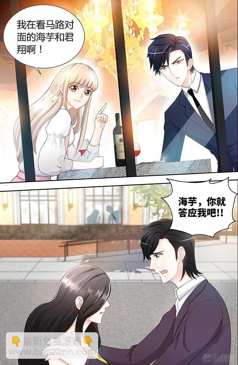 第83话 气死肖雅楠-第86话