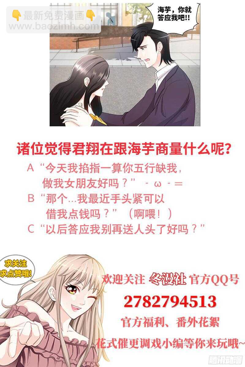 第83话 气死肖雅楠-第86话