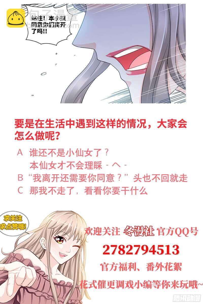 第85话 再见肖雅楠-第88话