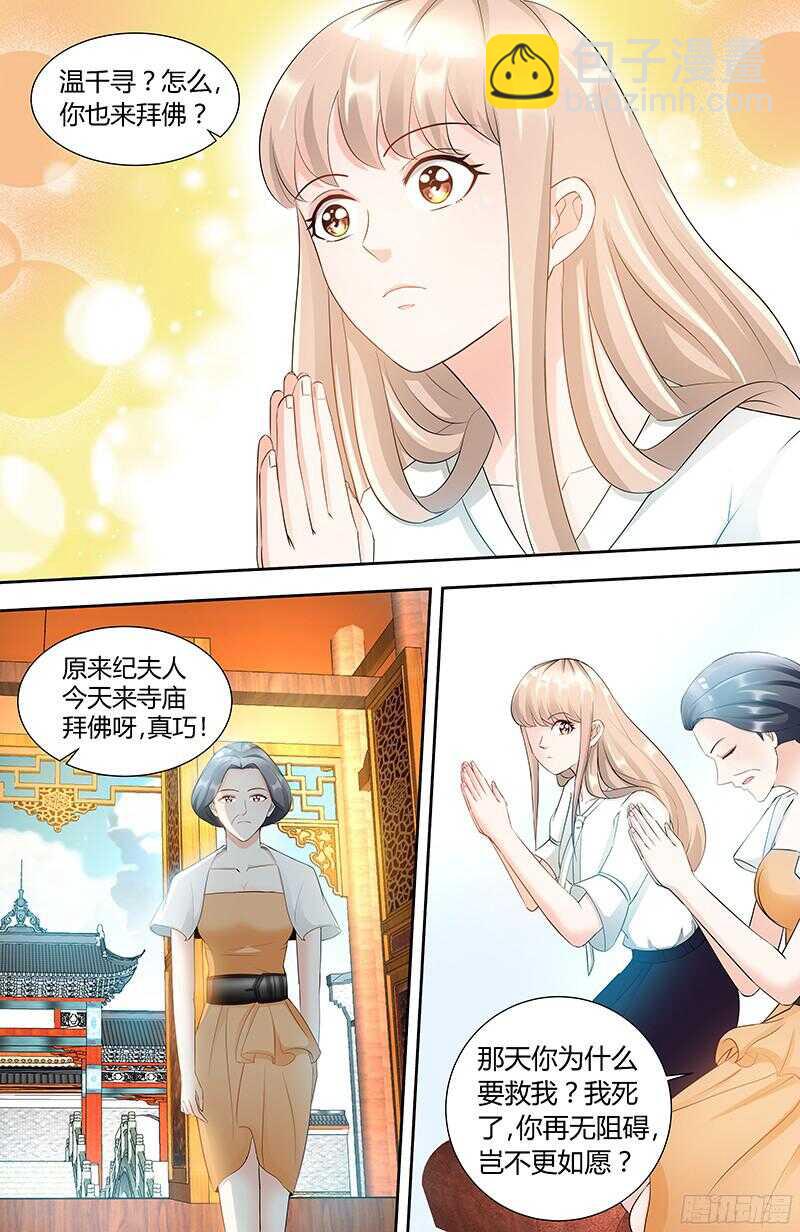 第85话 再见肖雅楠-第88话