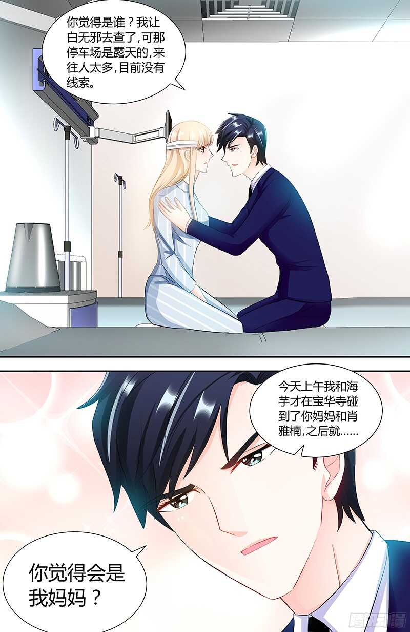 第87话 谁是凶手-第90话