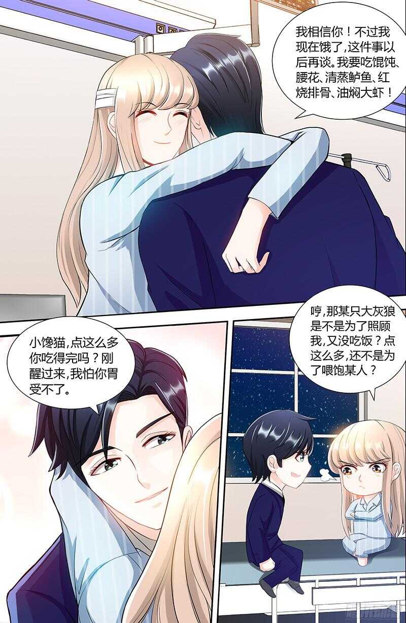 第87话 谁是凶手-第90话