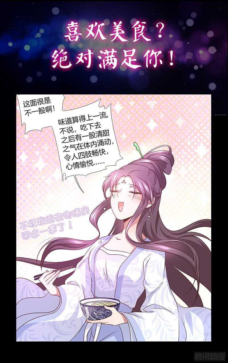 第89话 老高总的女儿-第92话