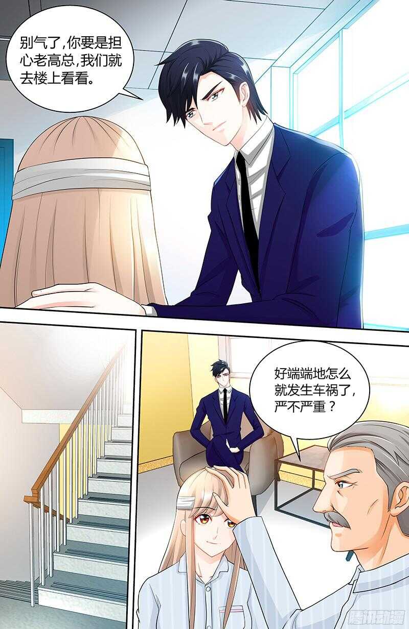 第89话 老高总的女儿-第92话