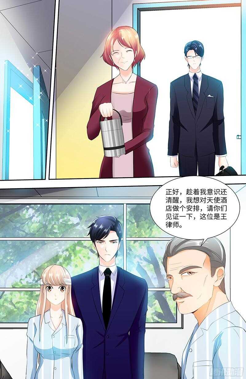 第89话 老高总的女儿-第92话
