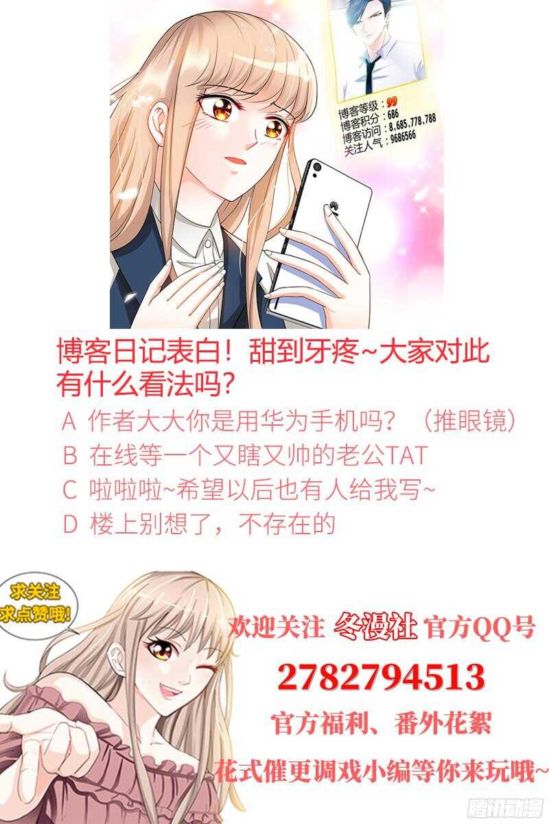 第91话 博客表白-第94话
