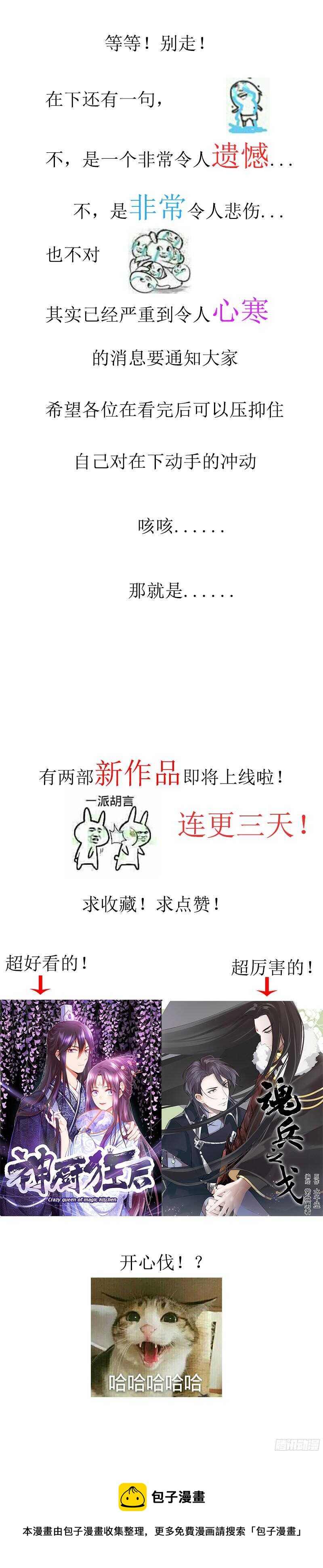 第91话 博客表白-第94话