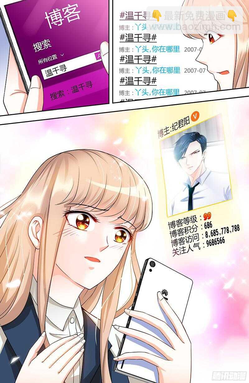 第91话 博客表白-第94话