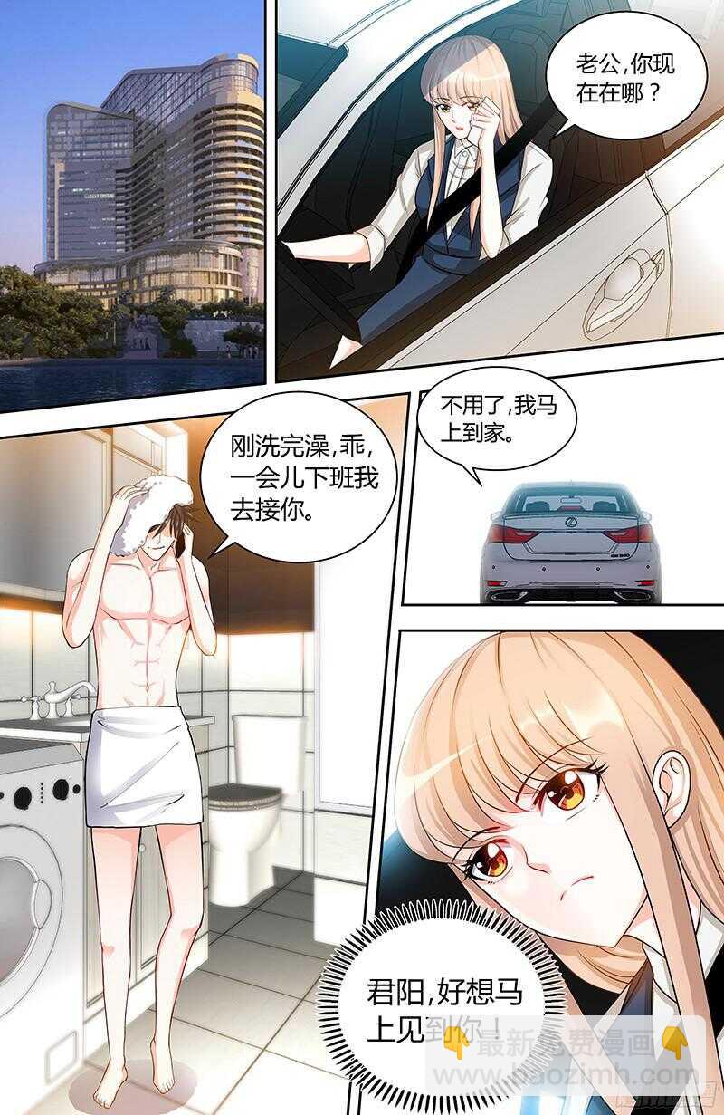 第91话 博客表白-第94话