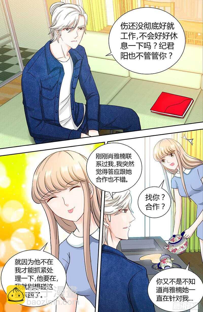 第93话 艾维的身世-第96话