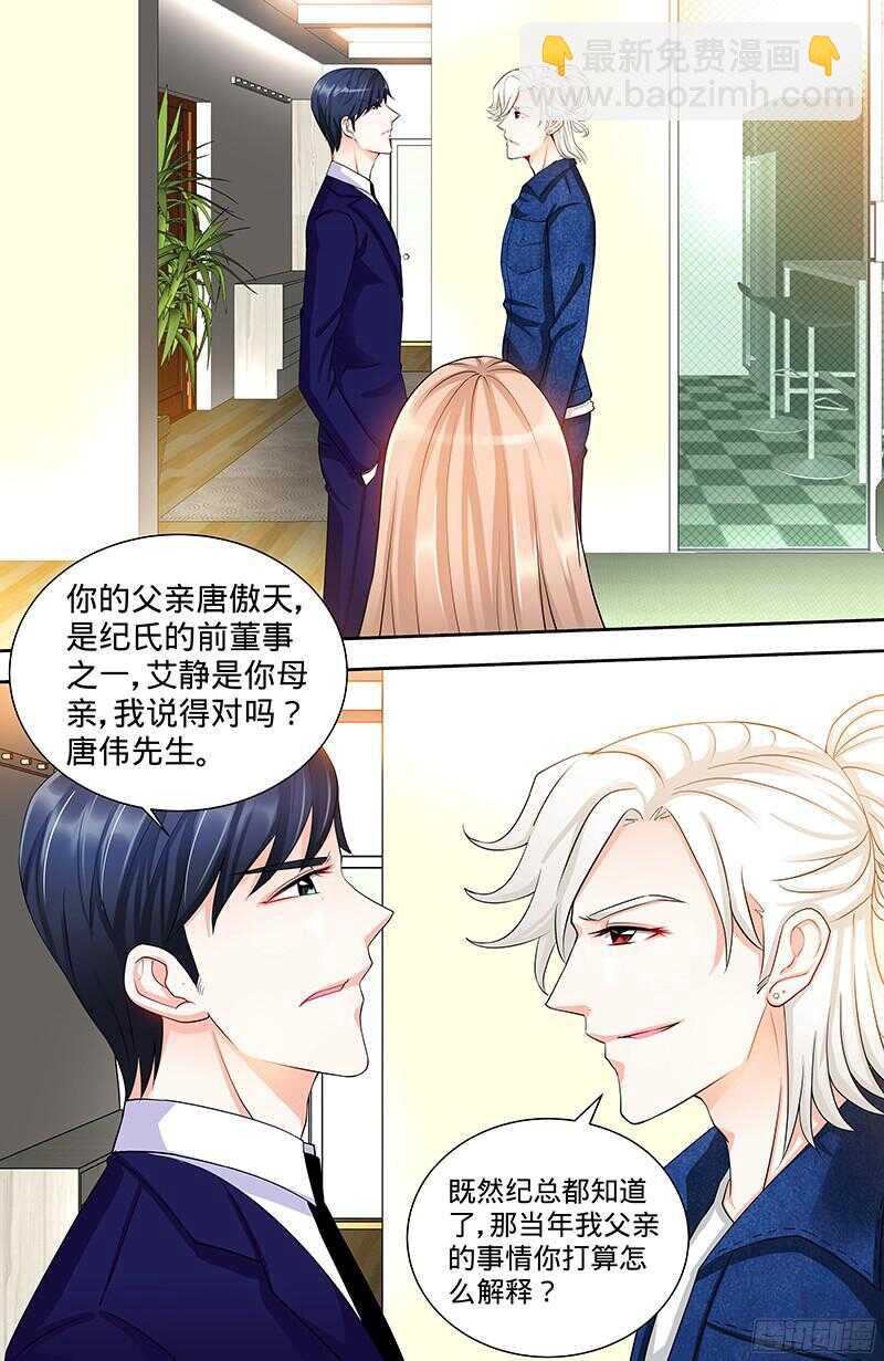 第93话 艾维的身世-第96话