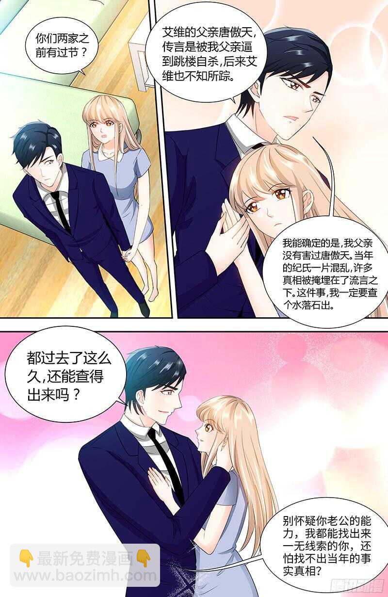 第93话 艾维的身世-第96话