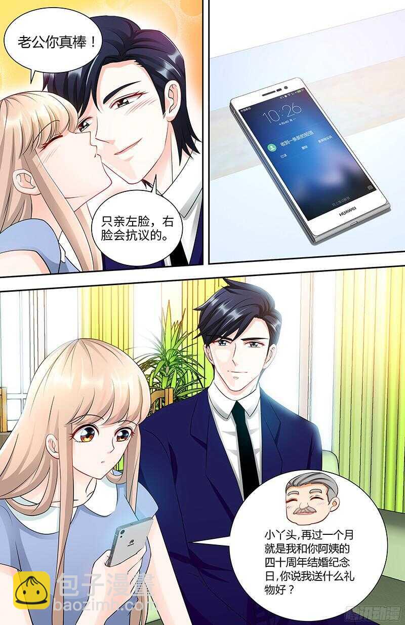 第93话 艾维的身世-第96话