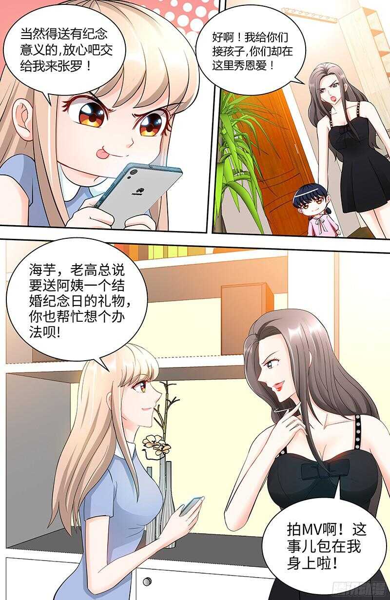 第93话 艾维的身世-第96话