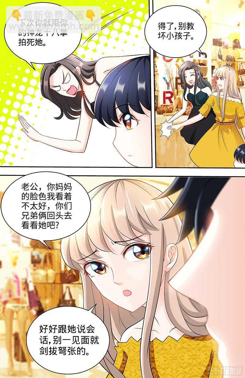 第96话 肖家的阴谋-第100话
