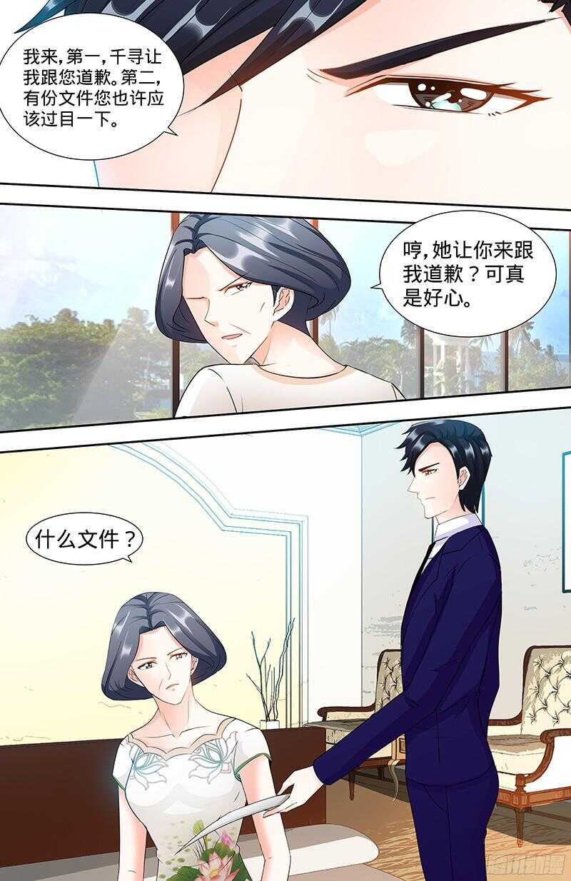 第96话 肖家的阴谋-第100话