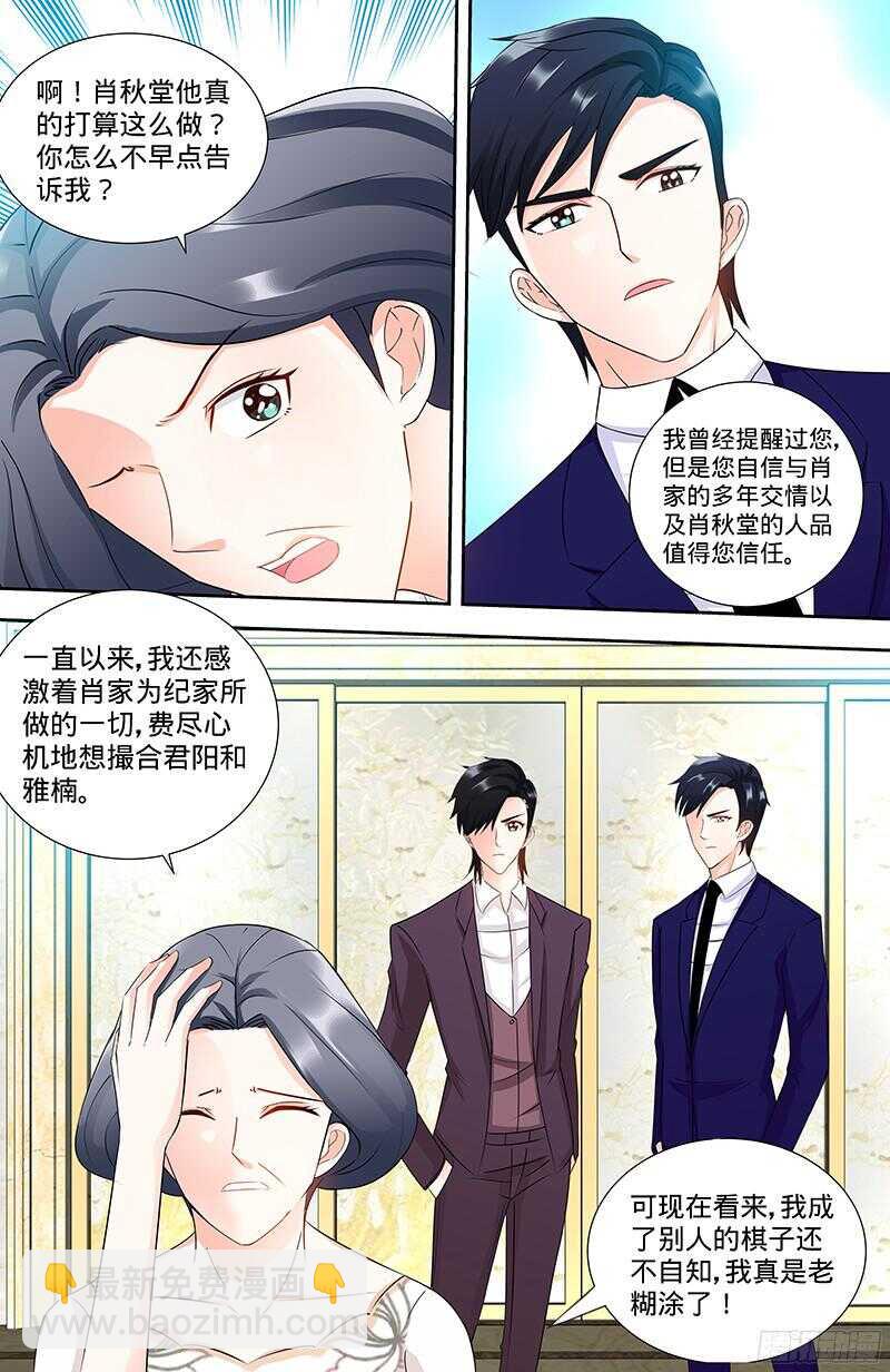 第96话 肖家的阴谋-第100话