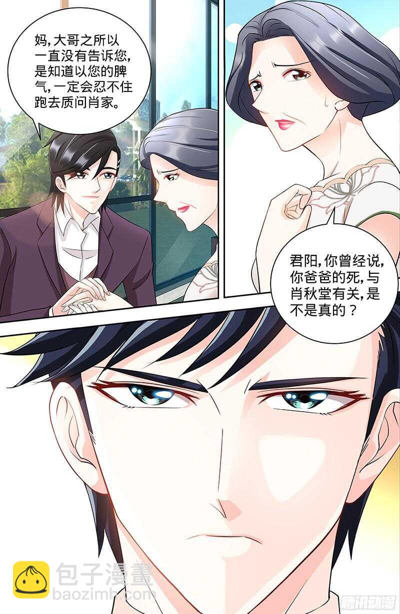 第96话 肖家的阴谋-第100话