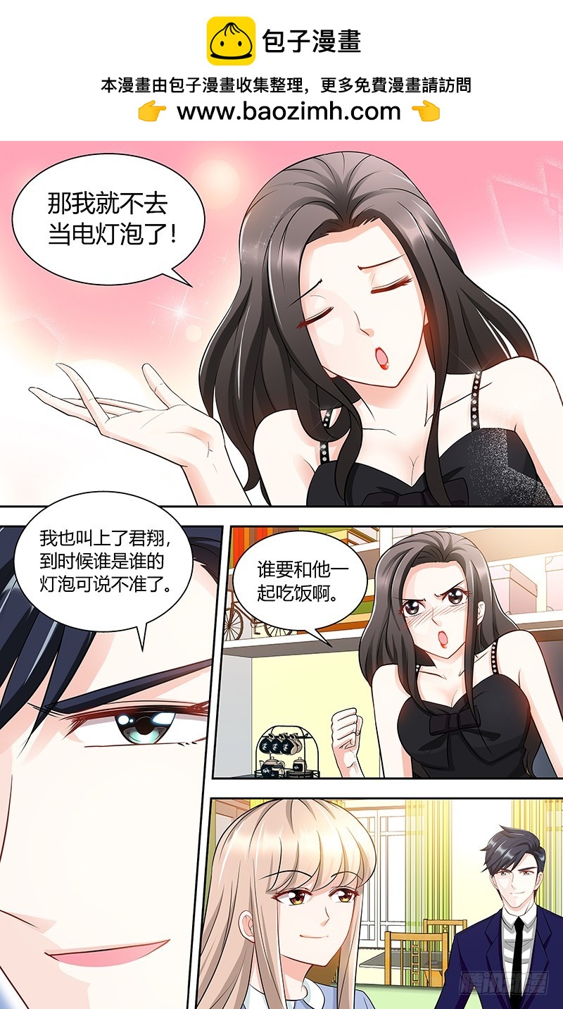 第94话 雅楠阿姨，您好虚伪哦！-第98话