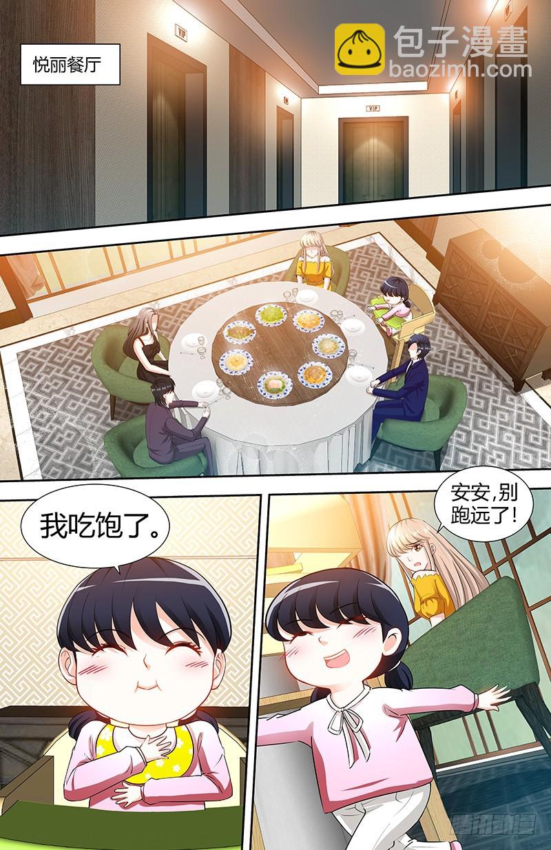 第94话 雅楠阿姨，您好虚伪哦！-第98话