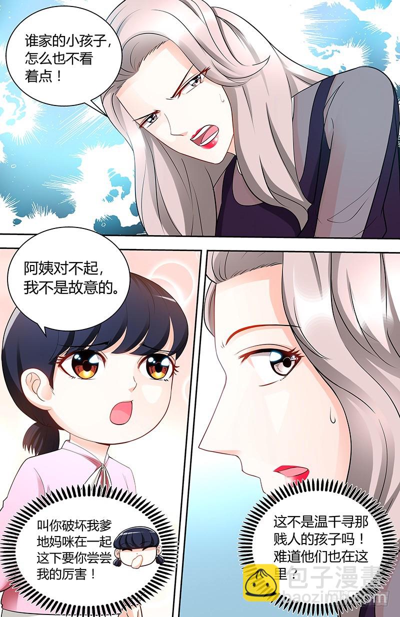 第94话 雅楠阿姨，您好虚伪哦！-第98话