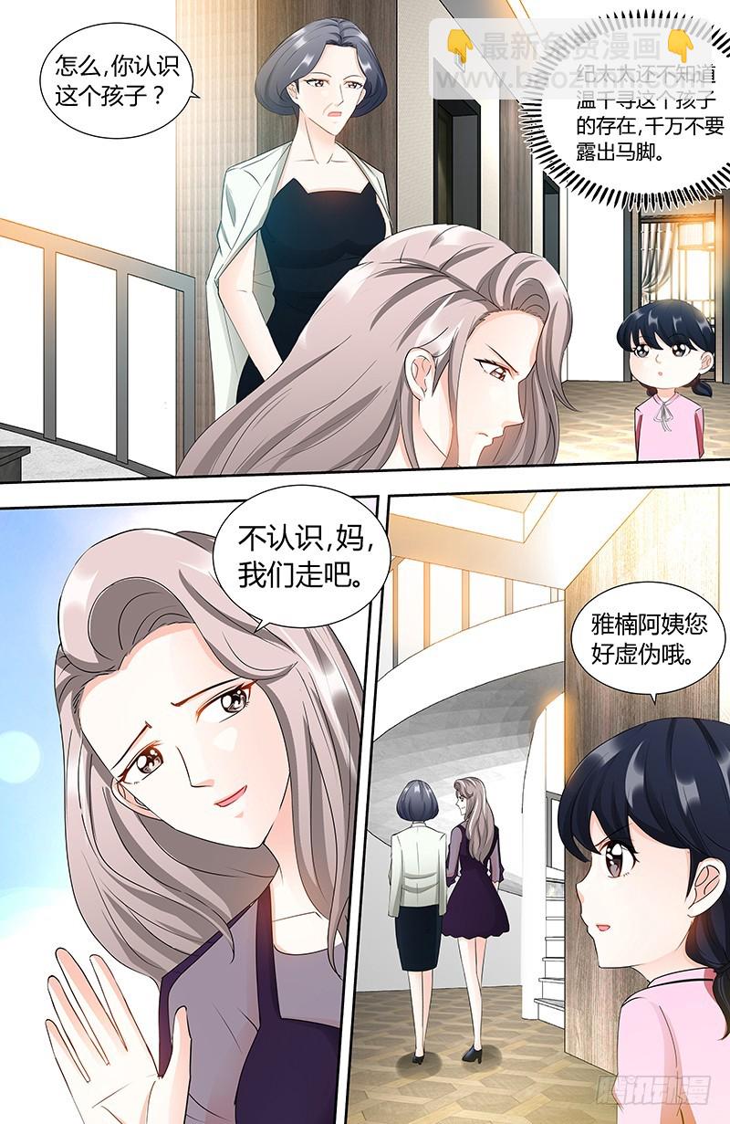 第94话 雅楠阿姨，您好虚伪哦！-第98话