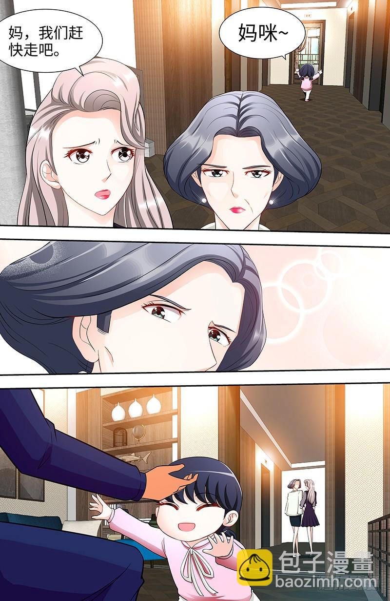 第94话 雅楠阿姨，您好虚伪哦！-第98话