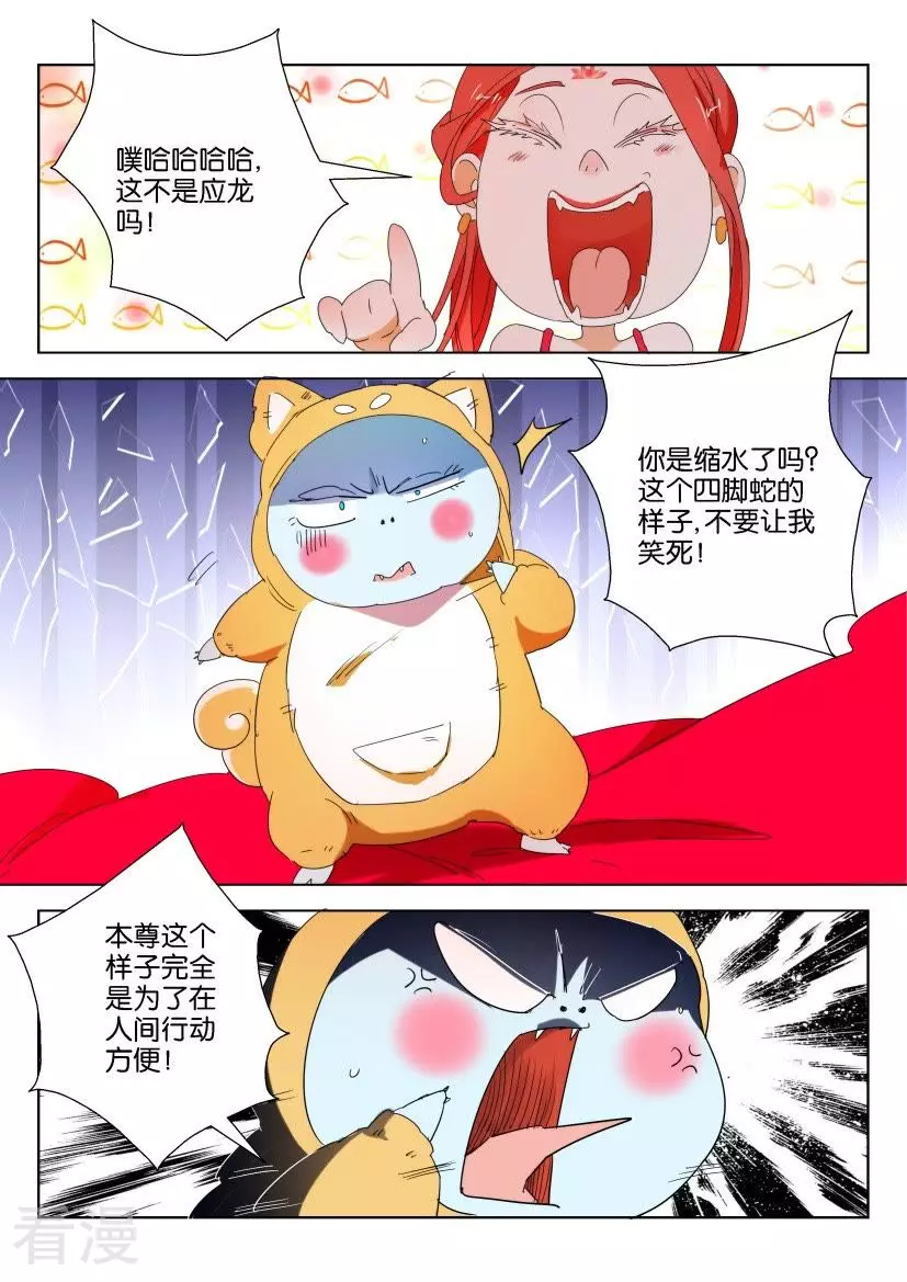 第102话 朱雀鼎凤舞-第102话