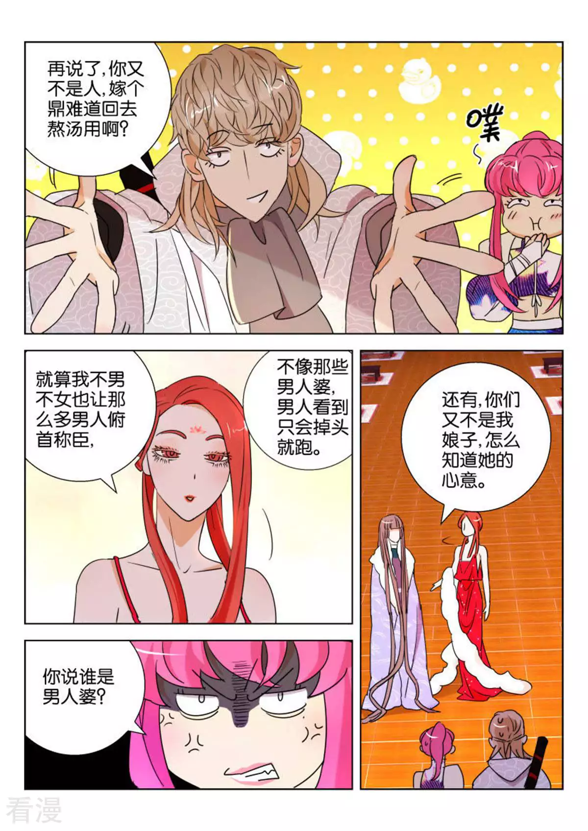 第104话 明公子是女孩子-第104话