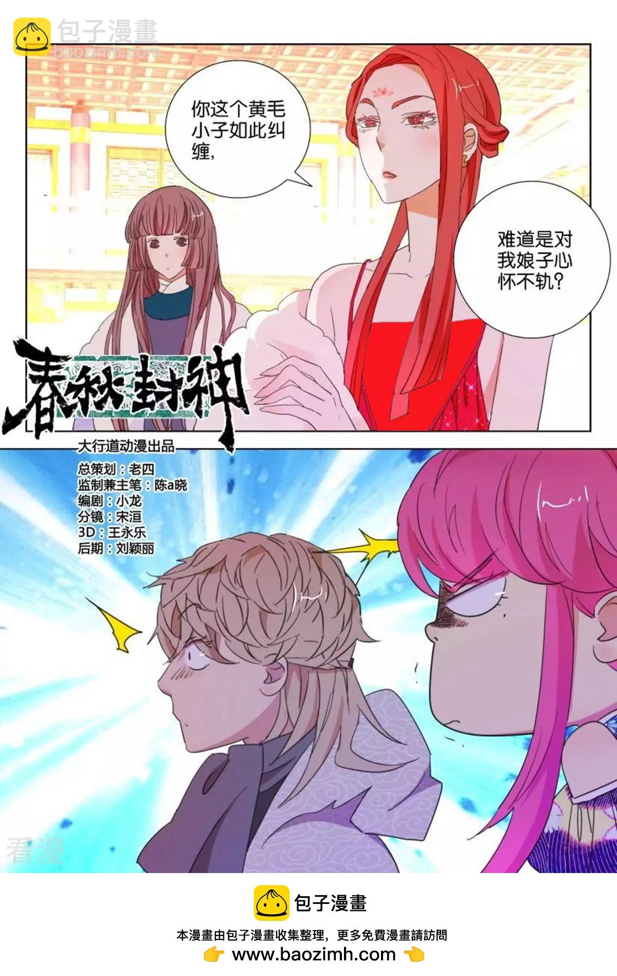 第104话 明公子是女孩子-第104话