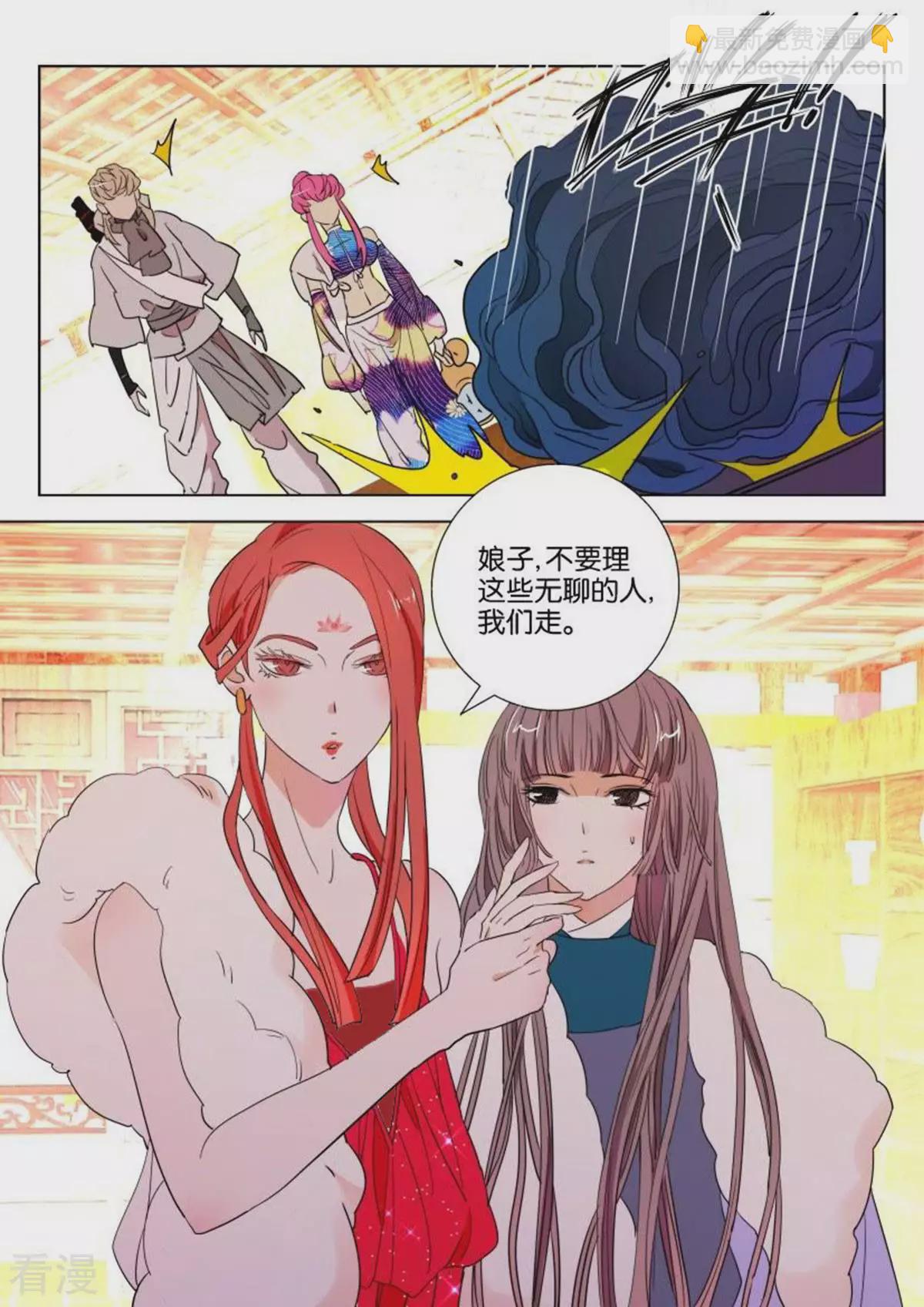 第104话 明公子是女孩子-第104话