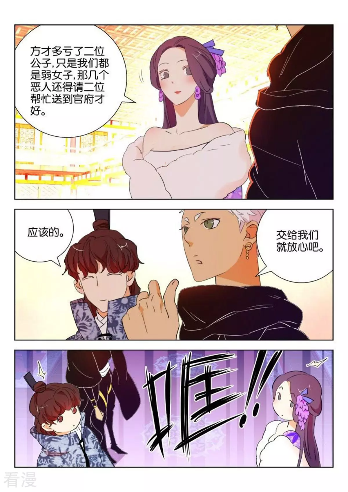 第104话 明公子是女孩子-第104话