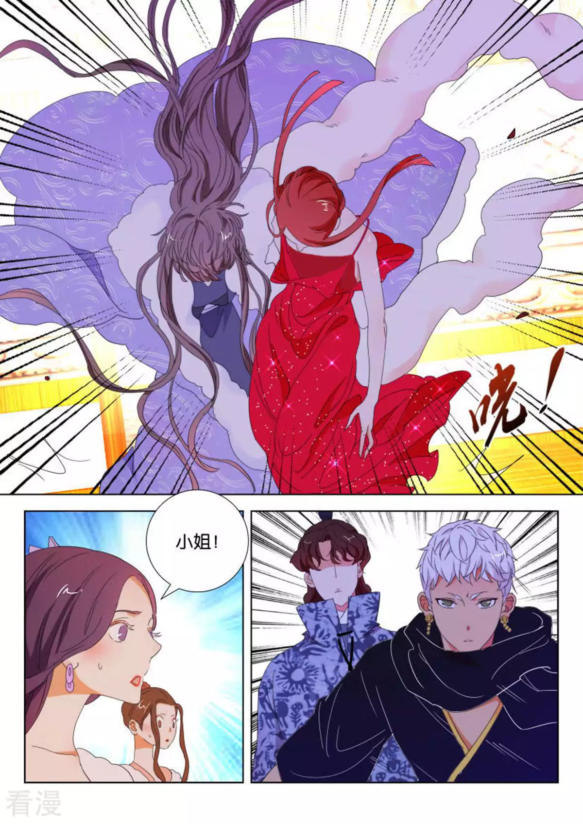 第104话 明公子是女孩子-第104话