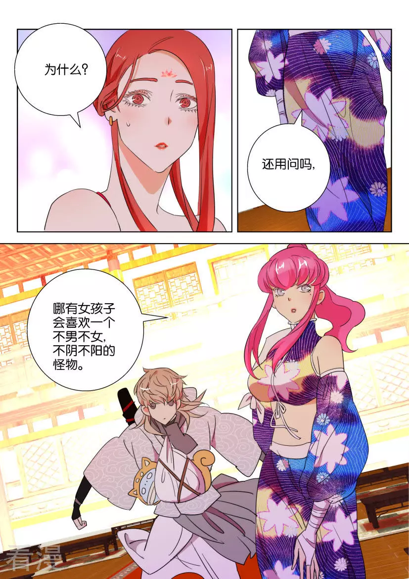 第104话 明公子是女孩子-第104话