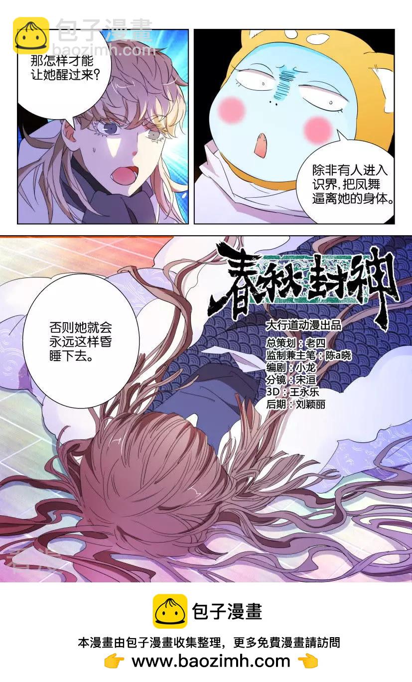 第106话 霸占你的身体-第106话