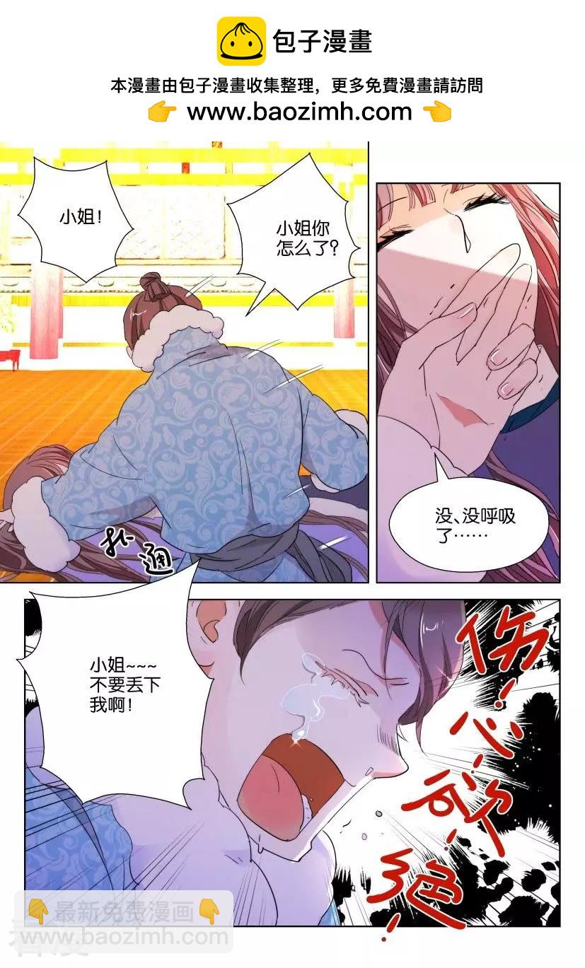 第106话 霸占你的身体-第106话