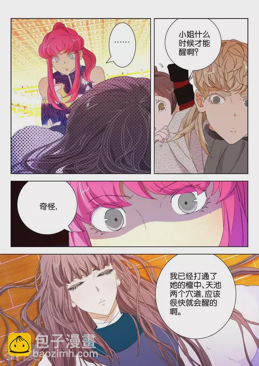 第106话 霸占你的身体-第106话