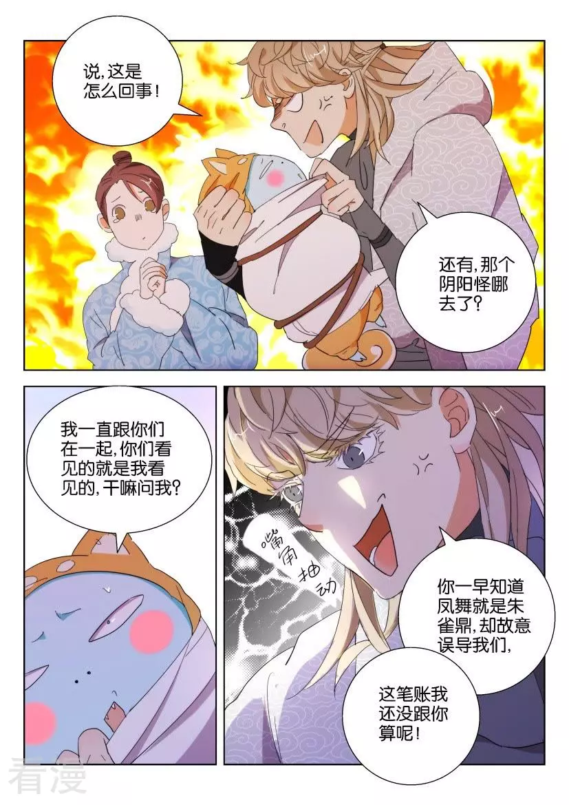 第106话 霸占你的身体-第106话