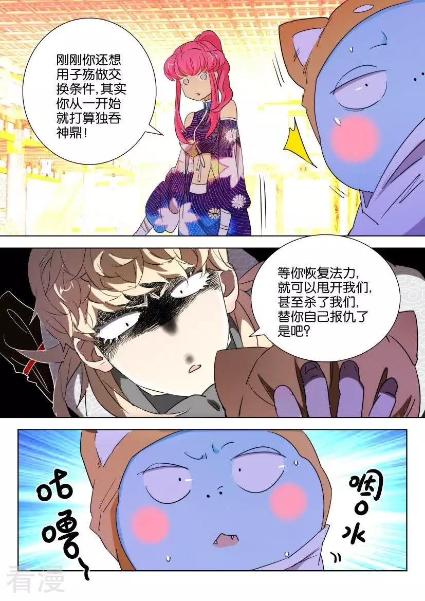 第106话 霸占你的身体-第106话