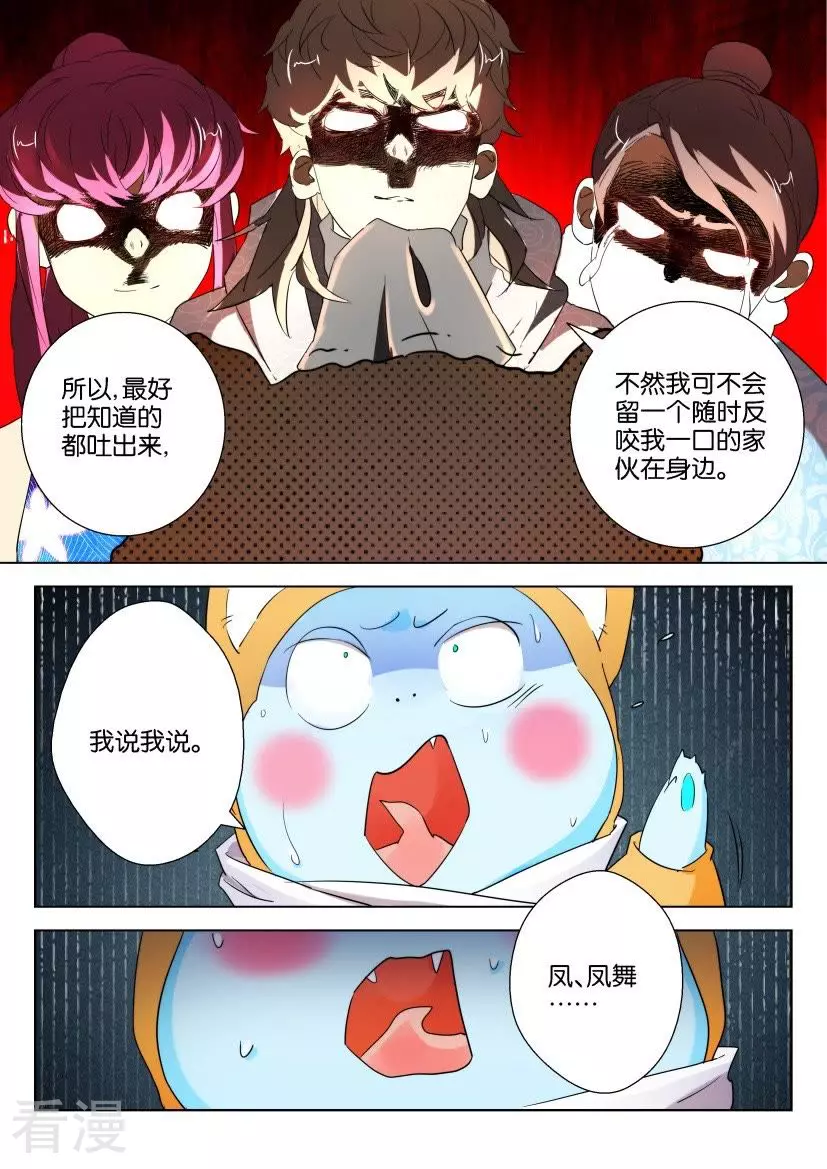 第106话 霸占你的身体-第106话