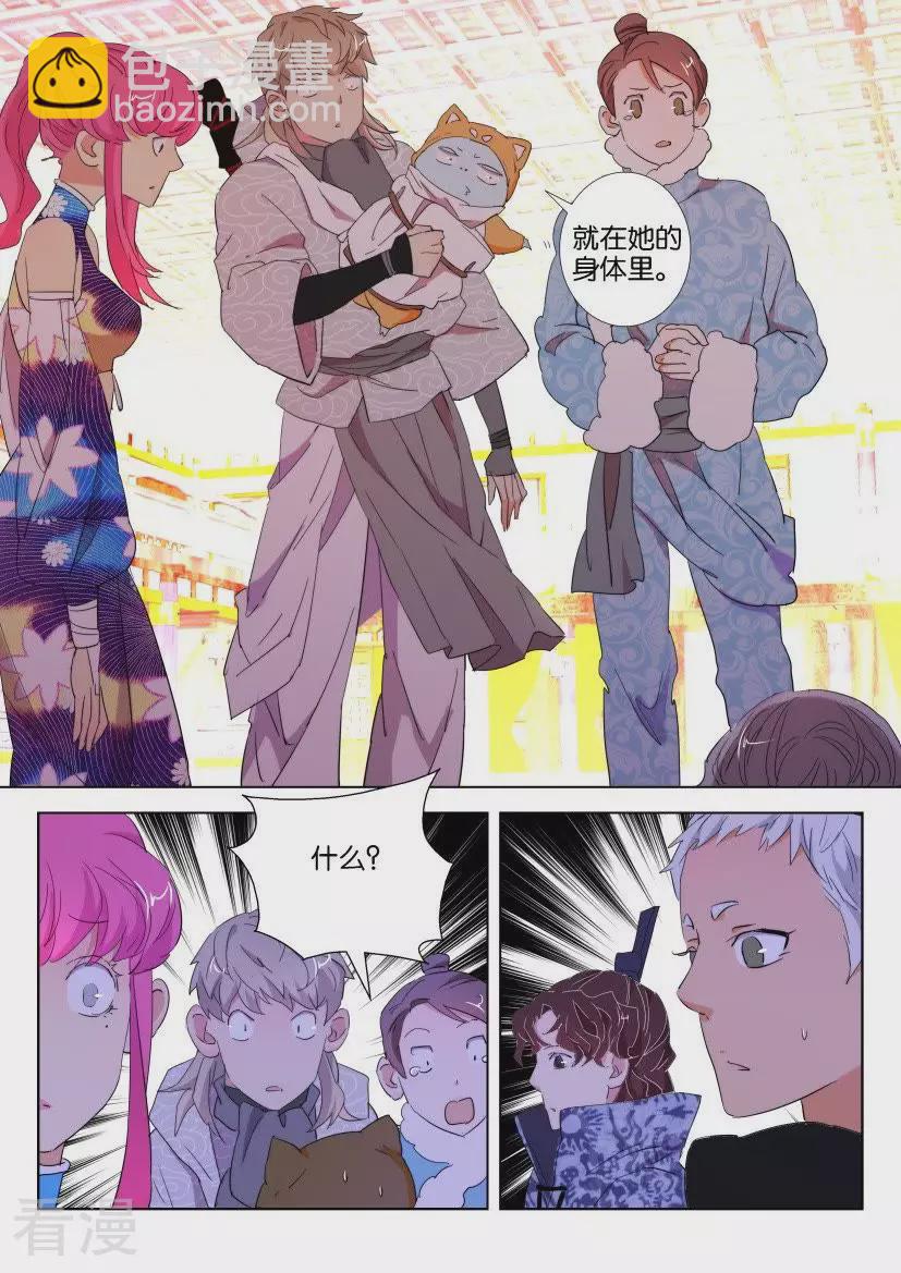 第106话 霸占你的身体-第106话