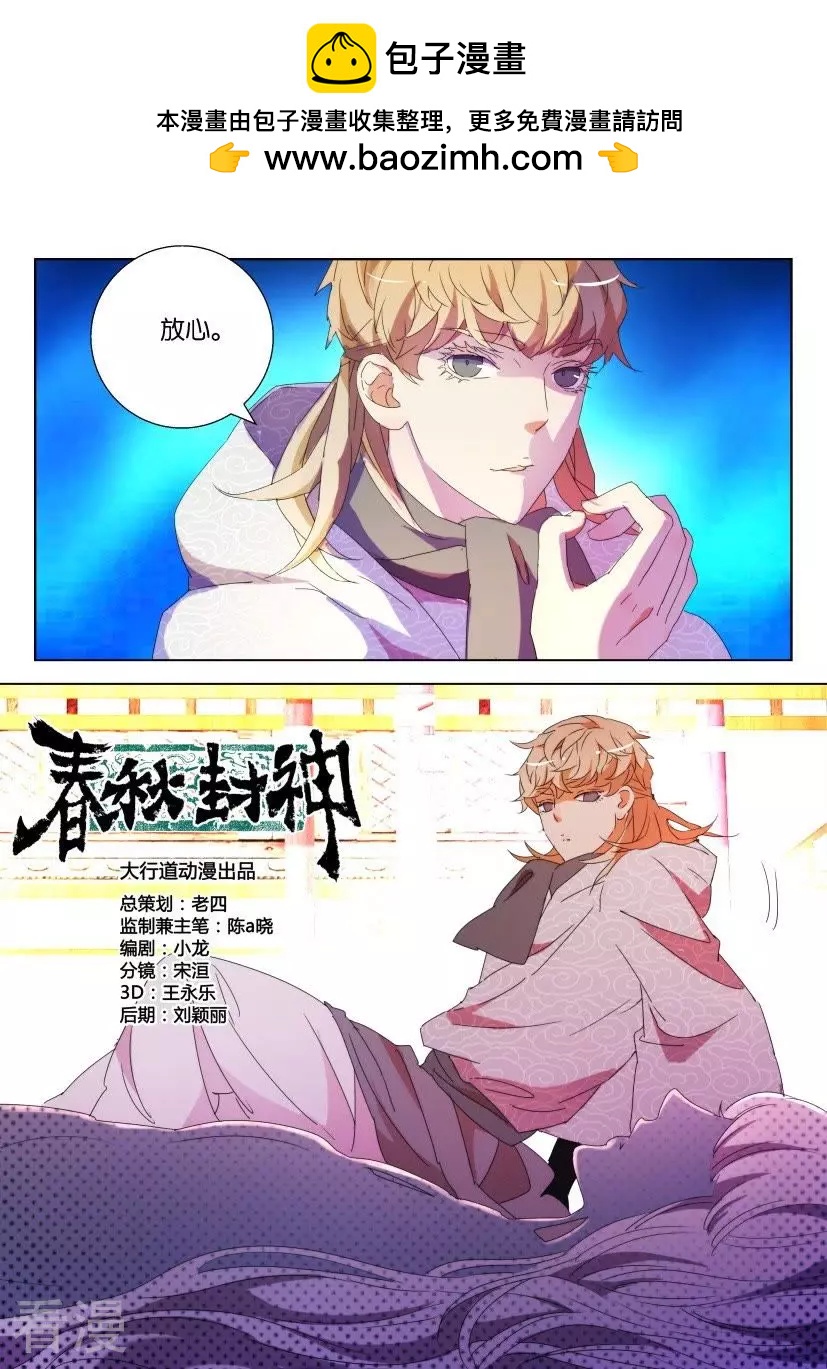 第108话 进入识界-第108话