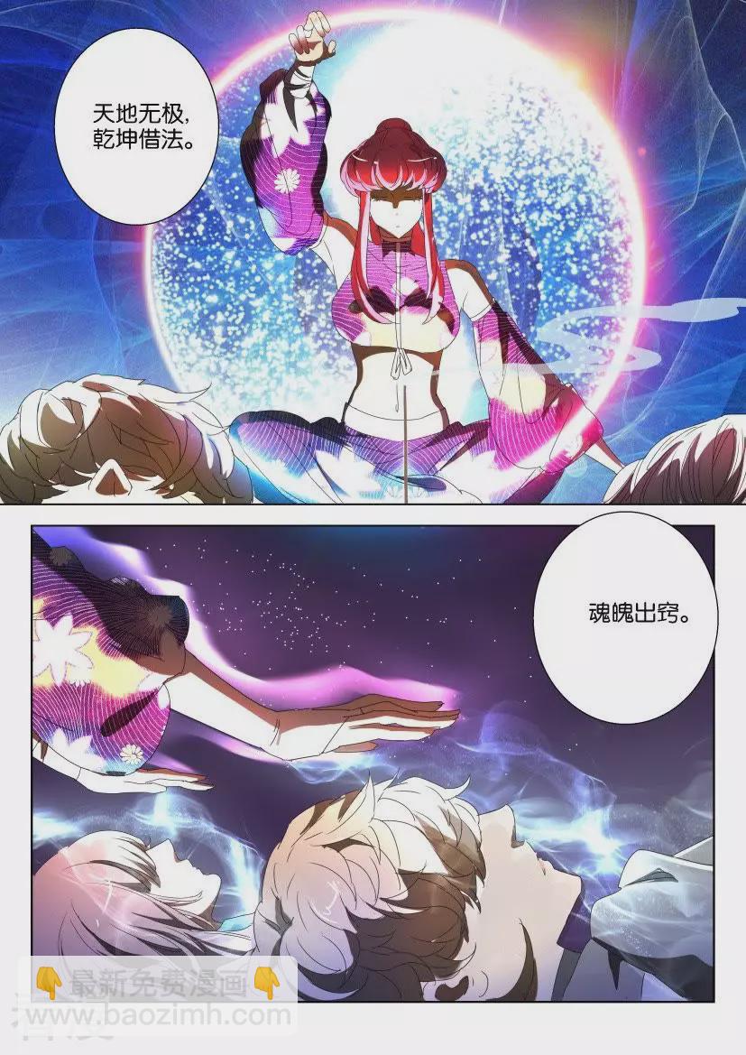 第108话 进入识界-第108话