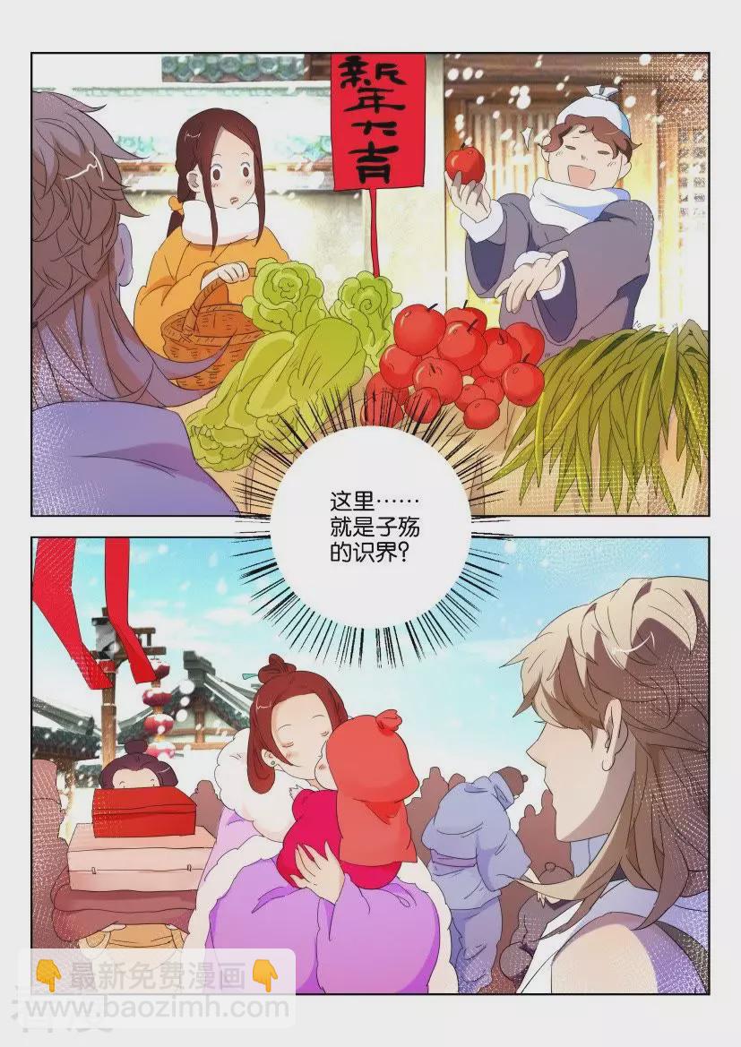 第108话 进入识界-第108话