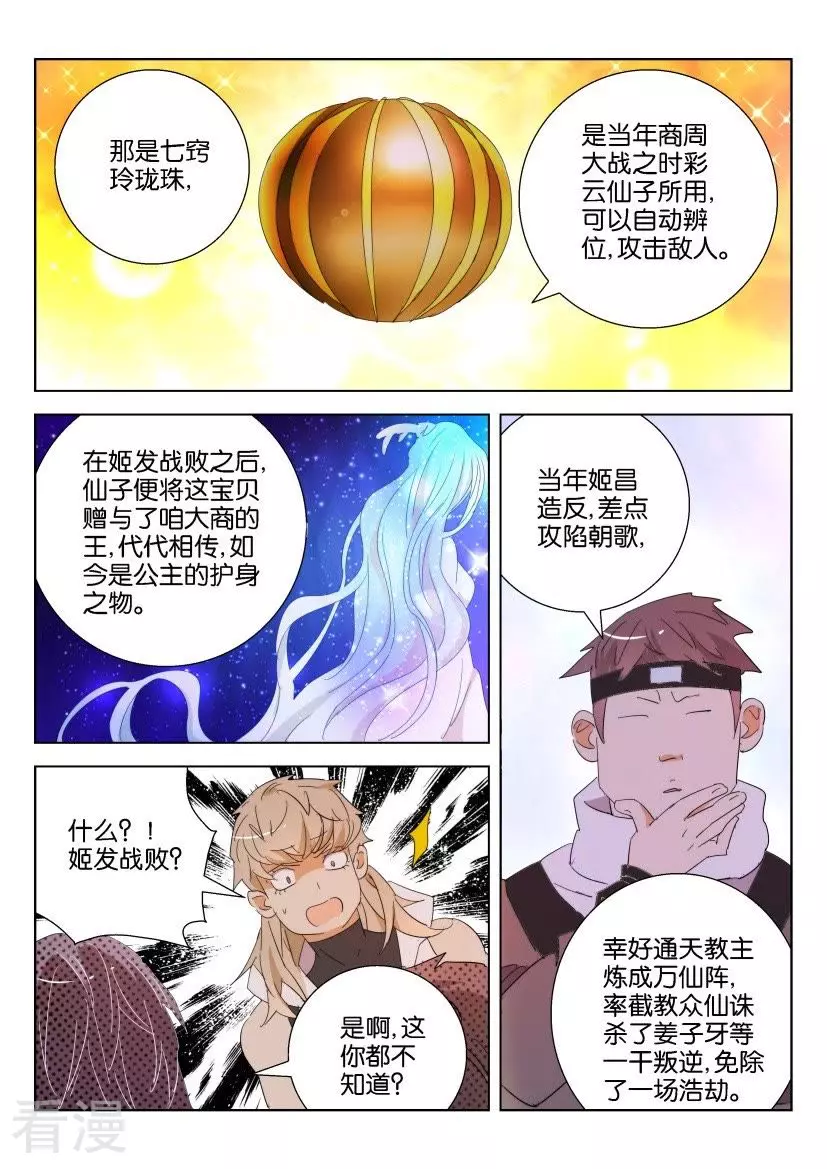 第110话 虚假的世界-第110话