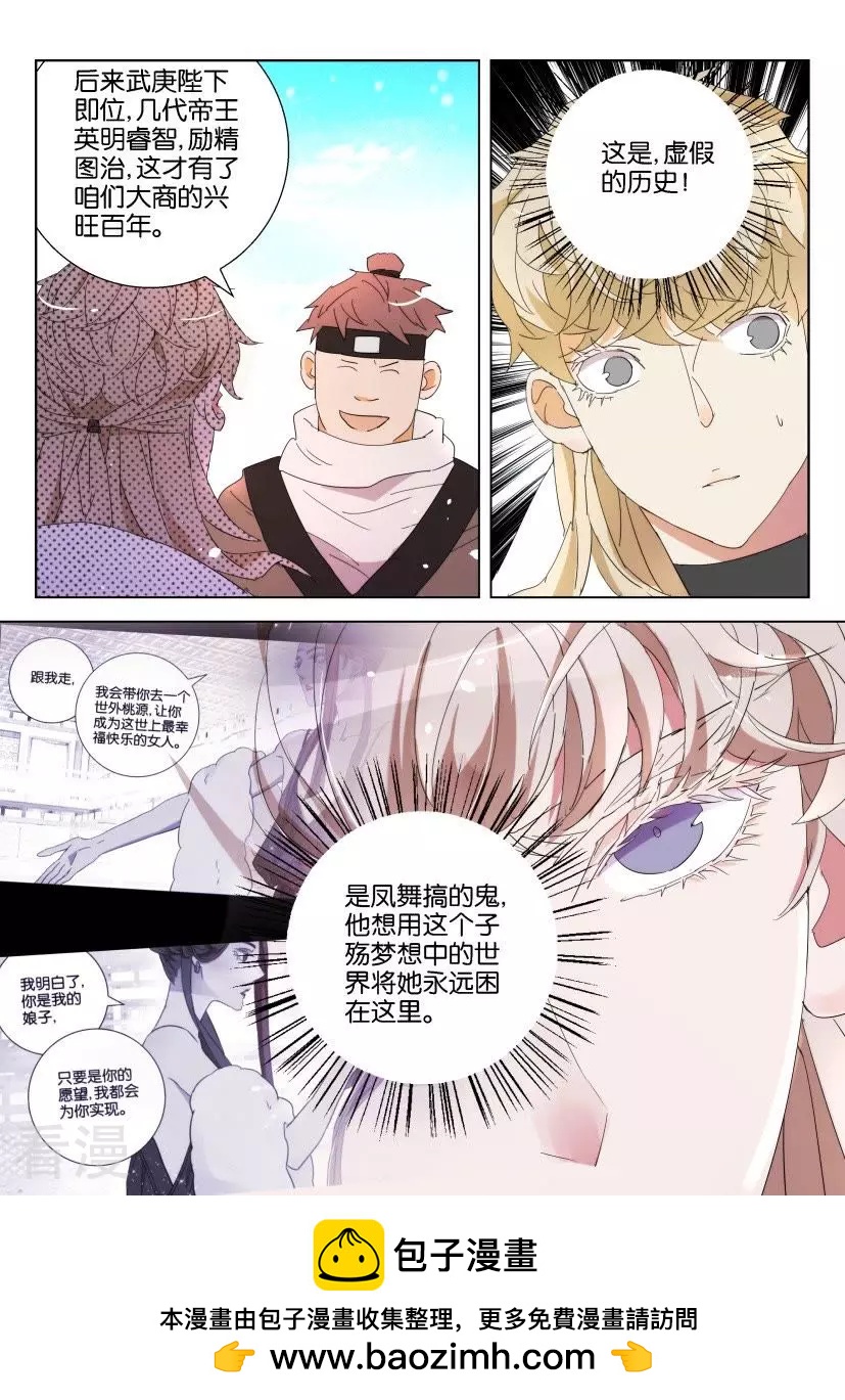 第110话 虚假的世界-第110话