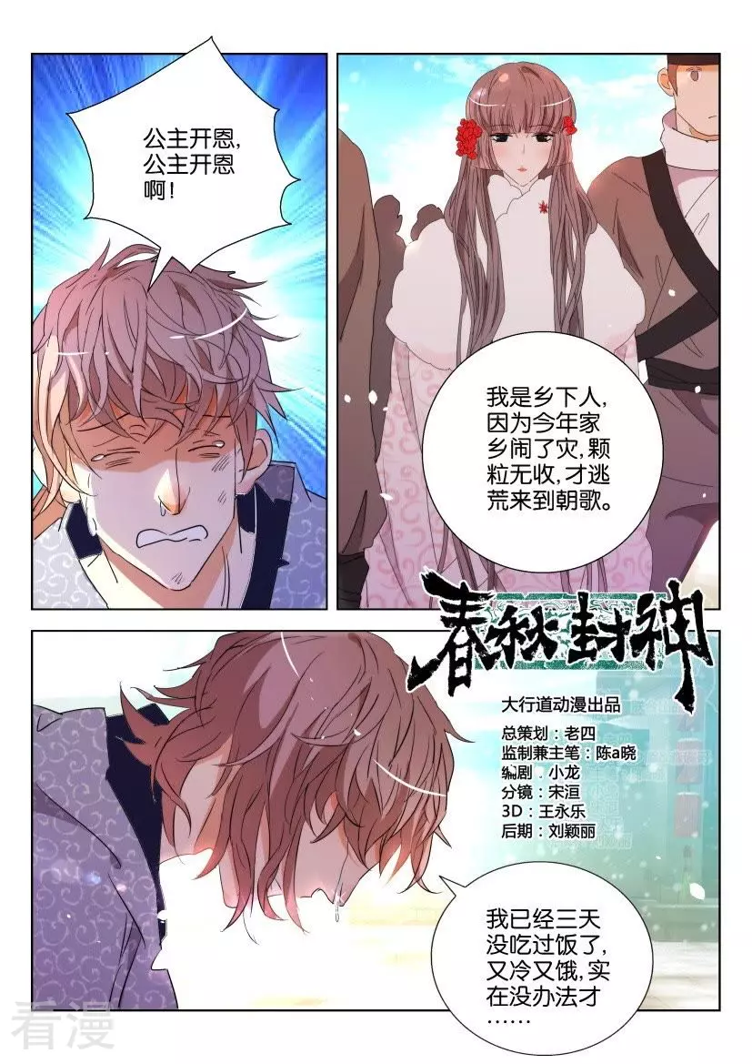 第110话 虚假的世界-第110话