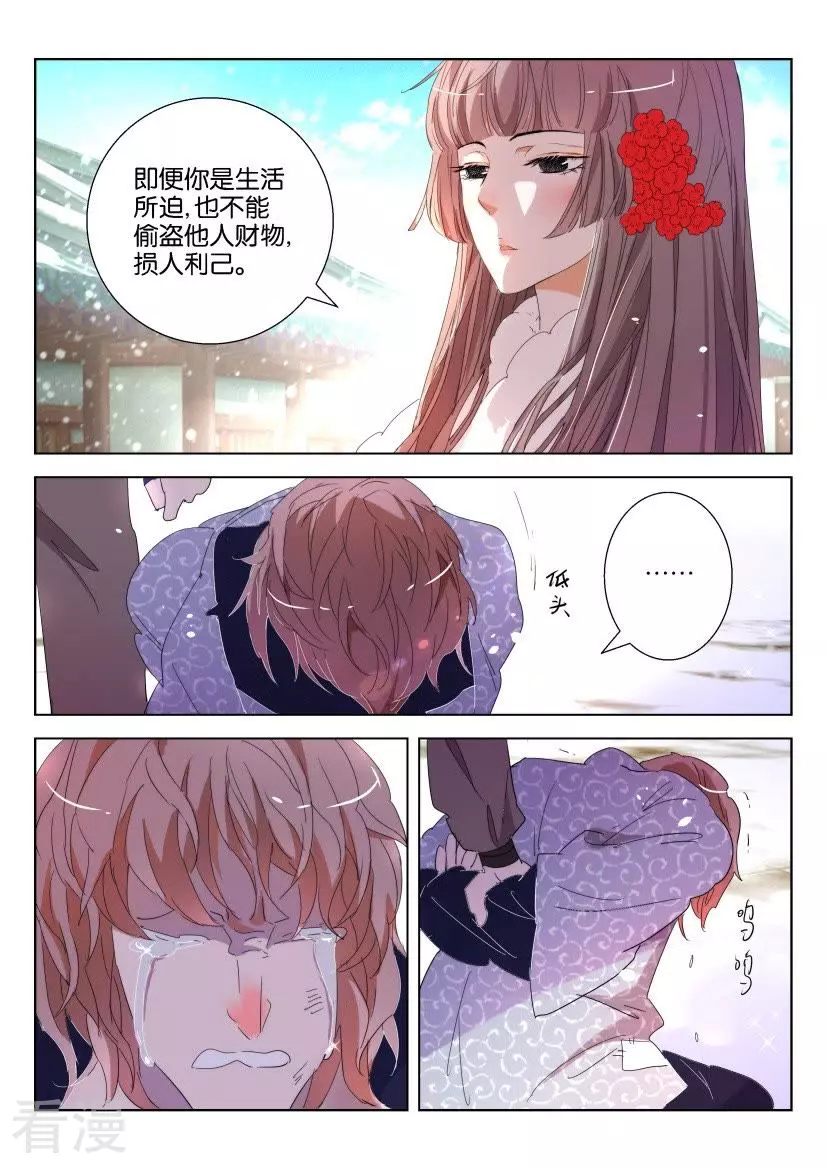 第110话 虚假的世界-第110话