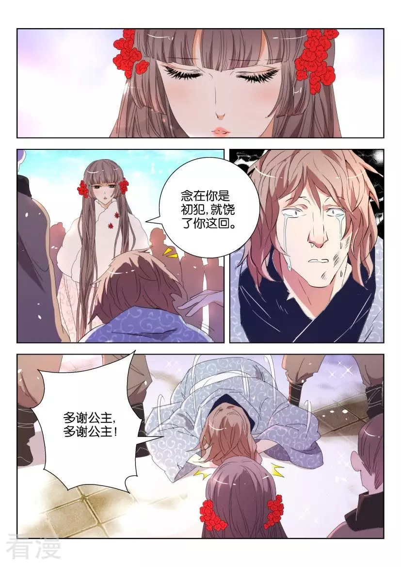 第110话 虚假的世界-第110话